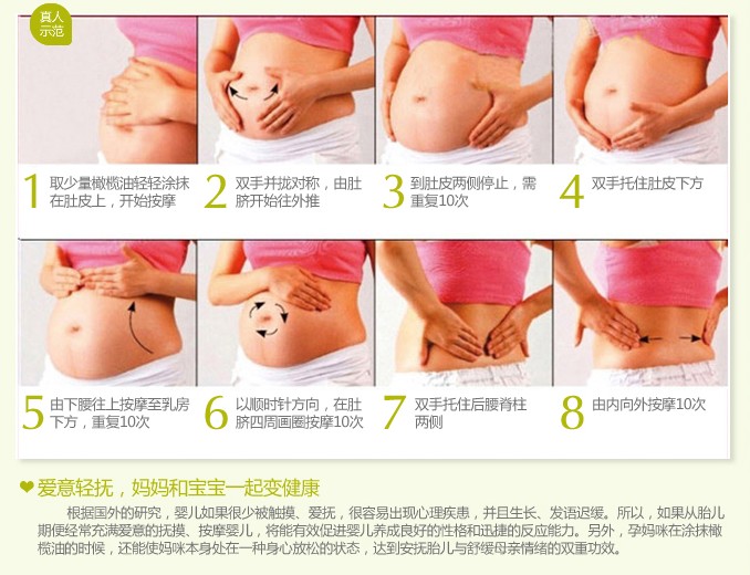 孕妇长妊娠纹怎么办？为孕肚加点“油”吧