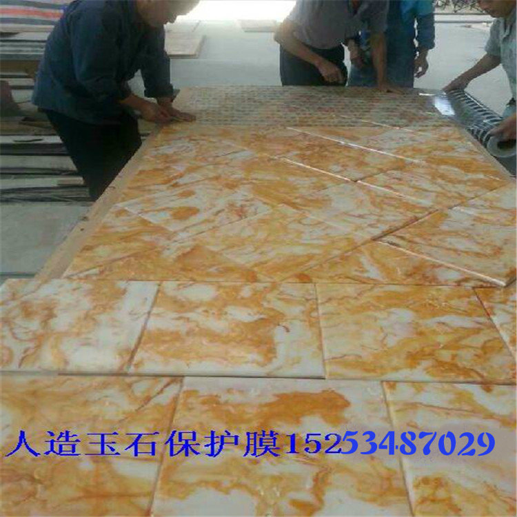 建筑石材保护膜