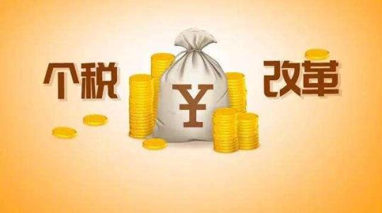 2020年建筑行业成立个人独资减少90%税收压力！