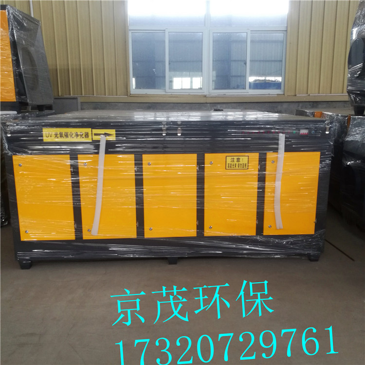 南通市uv光氧催化净化器厂家