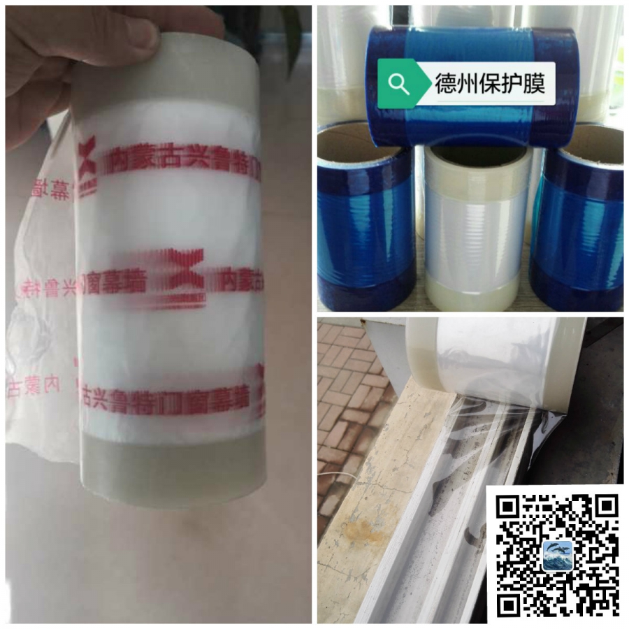 门窗专用保护膜缠绕框体的保护膜