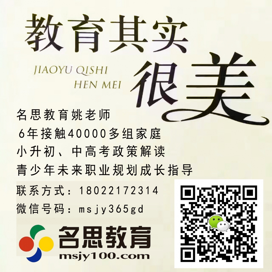 佛山禅城六年级一对一数学辅导