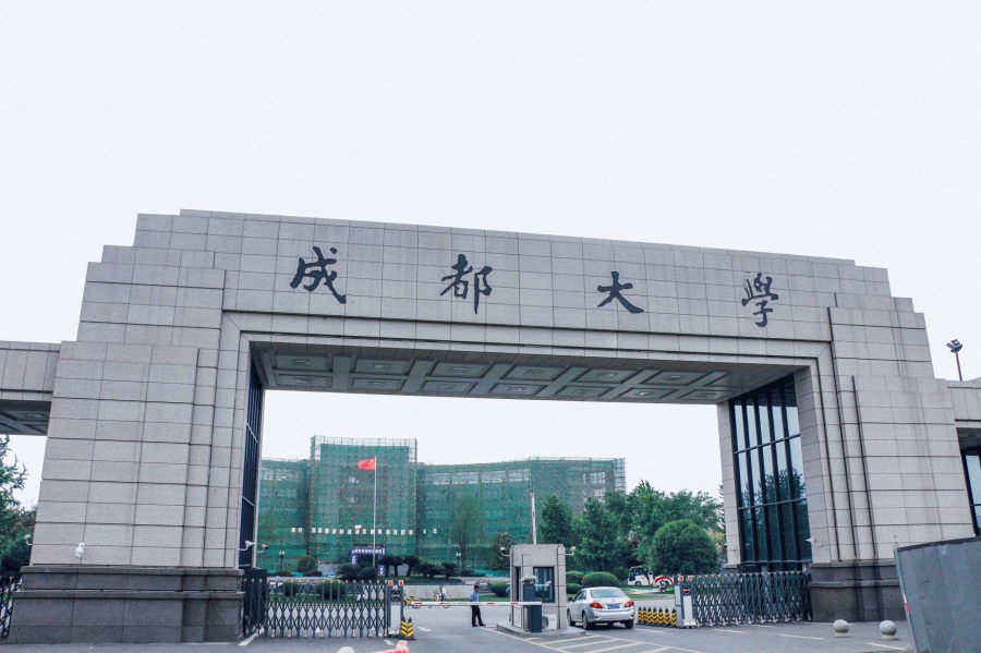 成都大学药学专业自考推荐