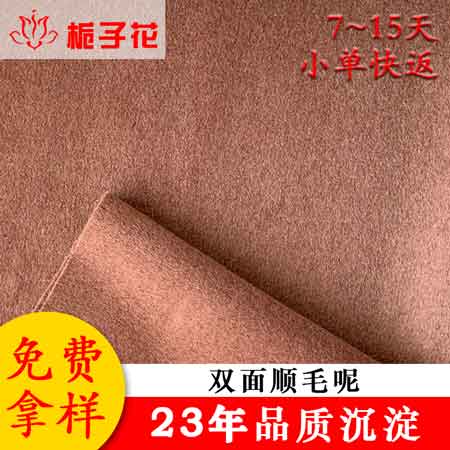 厂家直销现货粗纺大衣毛呢面料供应商