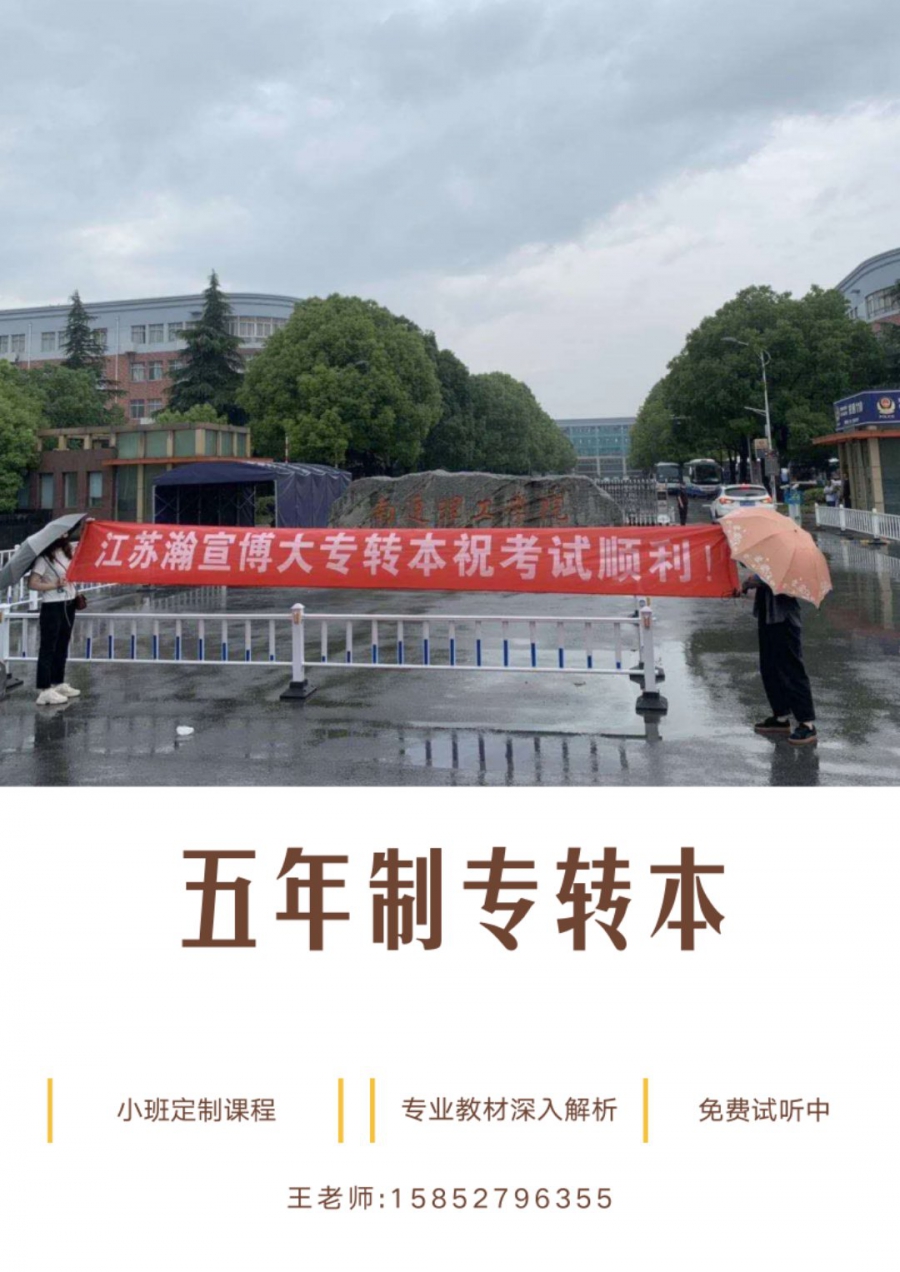 五年制专转本高职生闪光的未必是金子，沉默的未必是石头