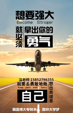 江苏五年制专转本2021年的考生绝对不能浪费这个暑假