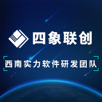   成都软件开发：开发一个软件多少钱