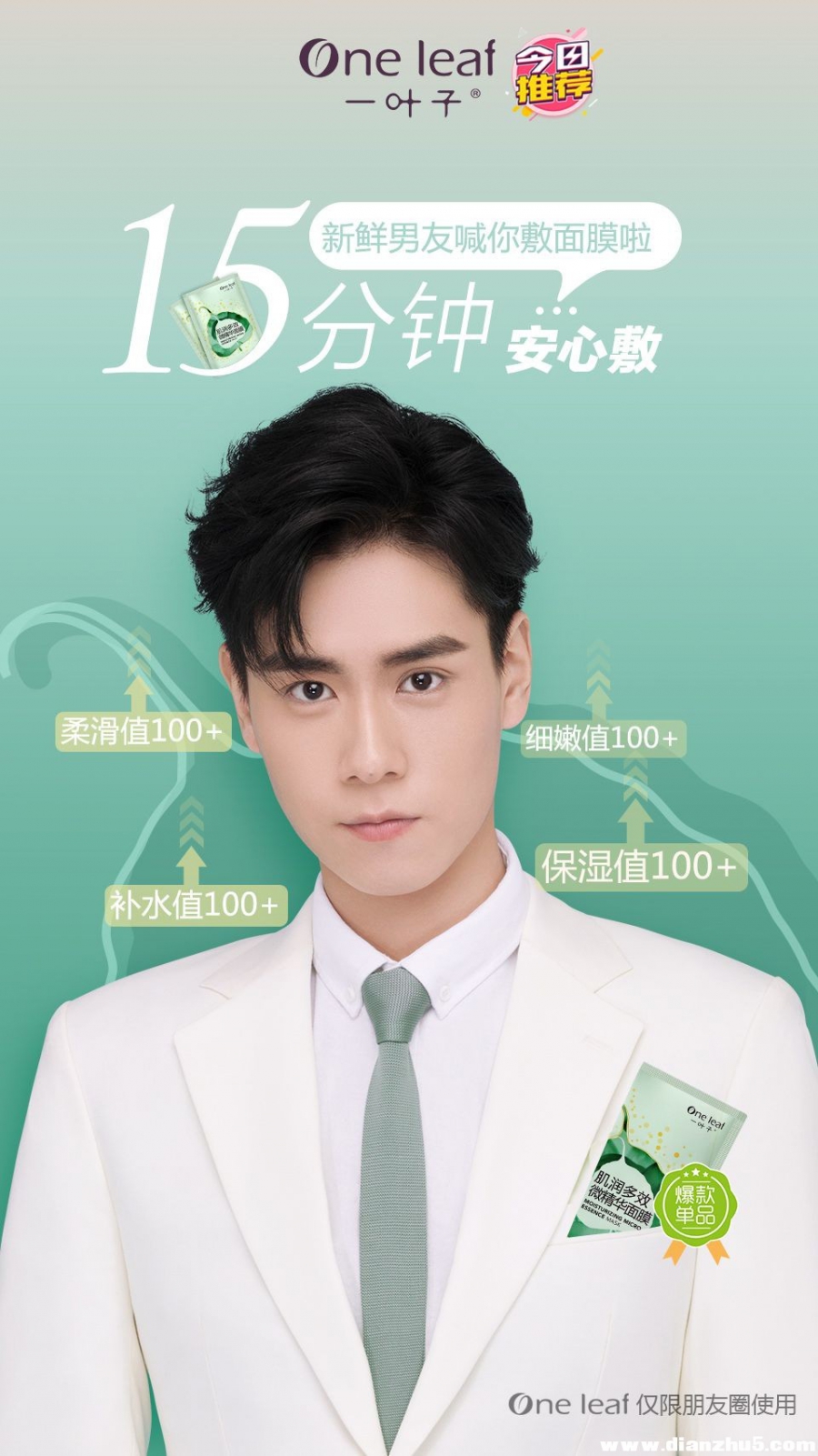 一叶子微商多少产品 一叶子KM团队全国招代理怎么做