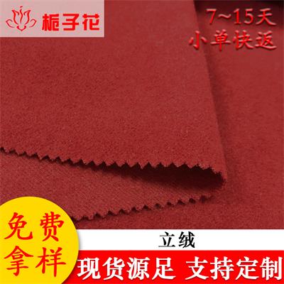 厂家直供低含毛维罗呢面料