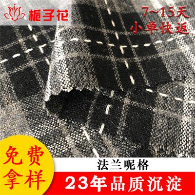 厂家直销现货制服法兰呢面料