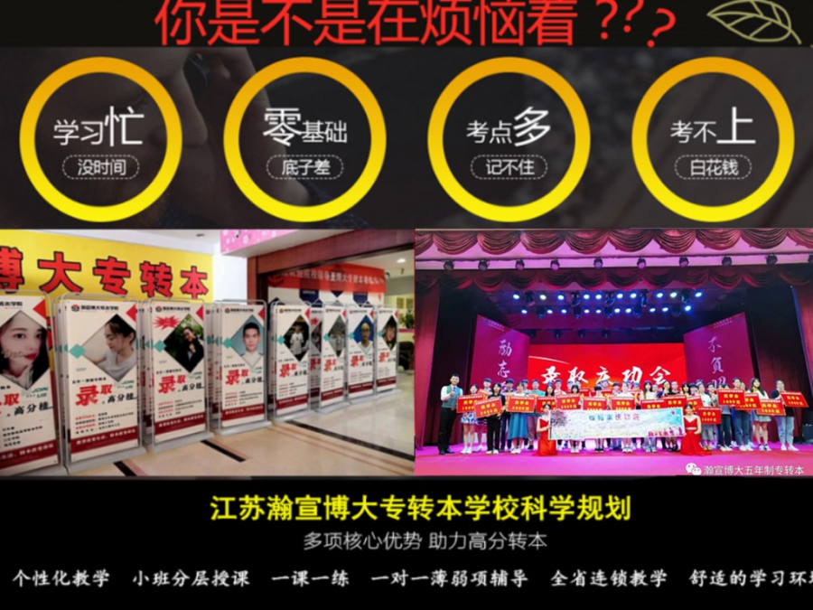 南通体臣卫校同学们想专转本必知的那些事儿