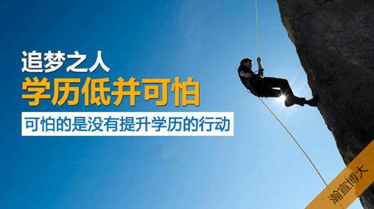江苏五年制专转本告诉你为什么要上大学
