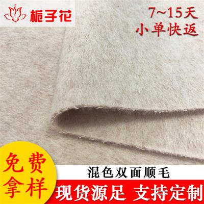 厂家直供高含毛顺毛呢面料呢