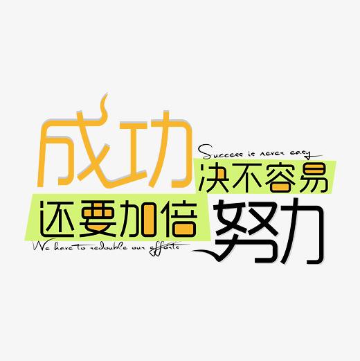 五年制专转本高职同学我们突破的不是现实而是自己