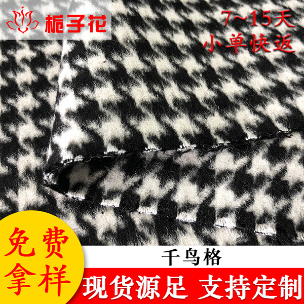 毛呢布工厂供应现货大衣千鸟格面料