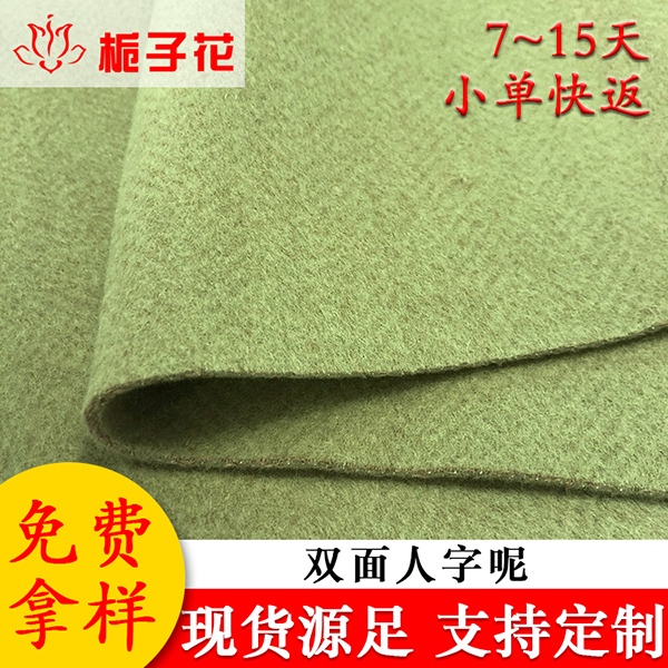 粗纺毛呢生产厂家现货女装人字呢面料