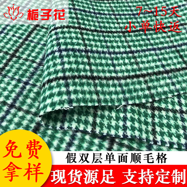 毛呢面料工厂供应新款女装千鸟格子布料