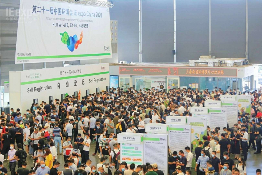 上海环博会｜上海慕尼黑环博会｜中国国际环保展   