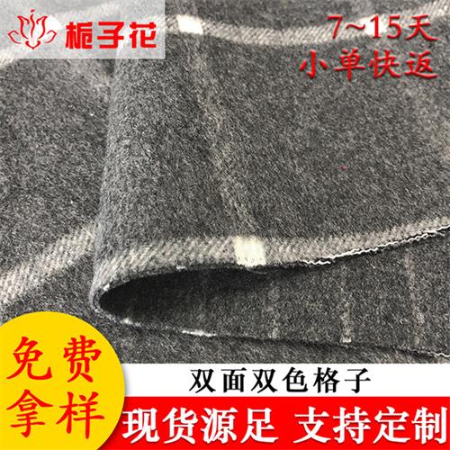 呢料厂家生产定制西装格子呢面料