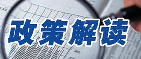 安徽省新能源汽车产业两项补助扶持政策标准！
