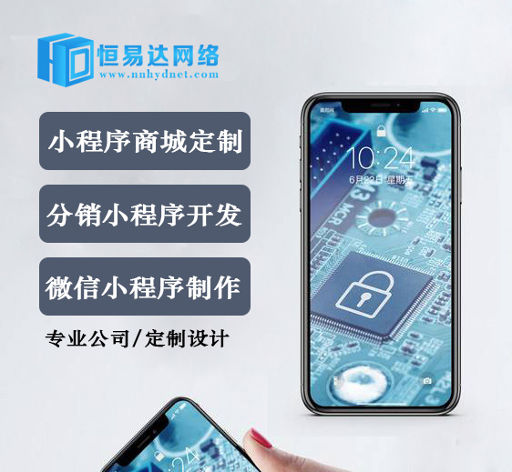 小程序开发定制公司推荐,为客户提供电商小程序定制开发