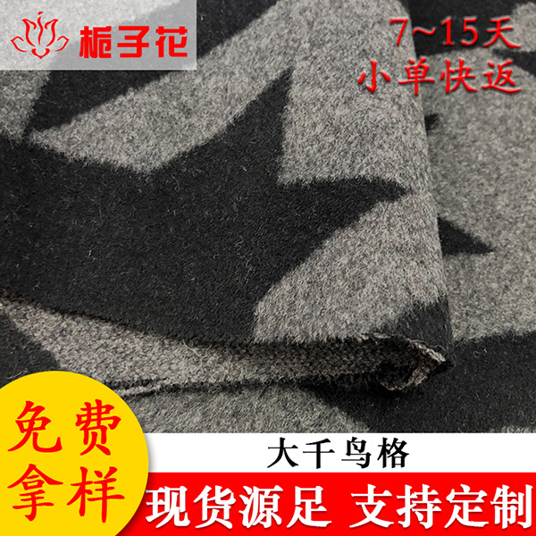 毛呢布工厂供应女装混纺千鸟格面料