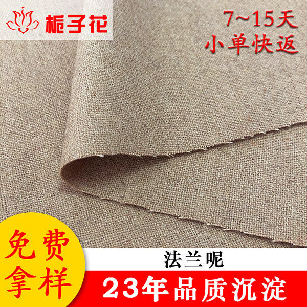 毛呢布生产厂家外贸男装法兰呢面料