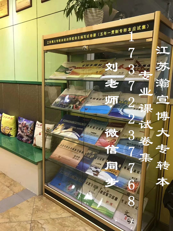 备考江苏五年制专转本选择跨专业报考，零基础怎么办？