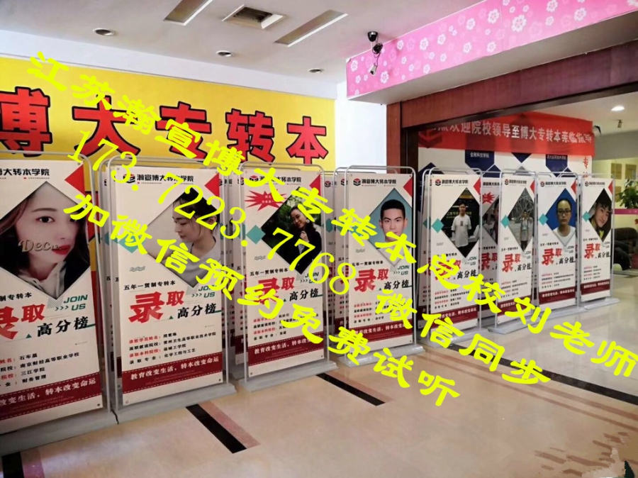 江苏五年制专转本哪些主考院校招生专业不受限制可跨专业报考?