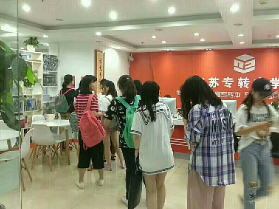关于南京师范大学中北学院五年制专转本考试你需要知道的