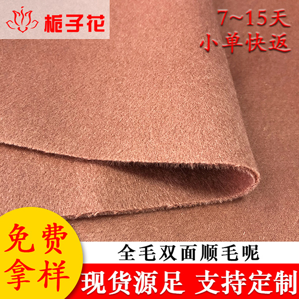 粗纺毛呢面料工厂纯羊毛制服​双面呢布