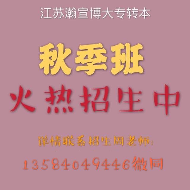 五年制专转本：如何在十一小长假后快速回到备考状态