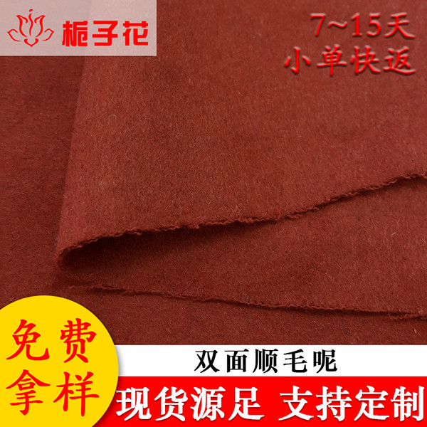 粗纺毛呢面料厂家现货新款双面呢布料