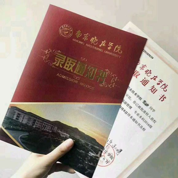 江苏五年制专转本高职学的会计可以报考晓庄学院的秘书学专业吗？
