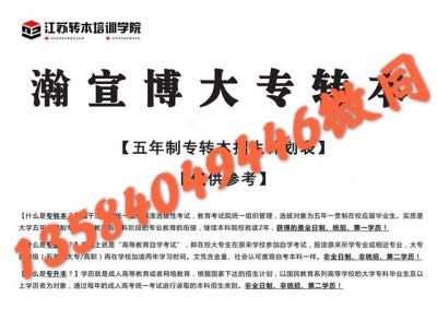 五年制专转本:成功都是留给有准备的人的,不努力就一定不会成功
