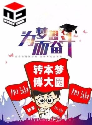江苏五年制专转本软件工程专业可供报考的院校以及备考方法