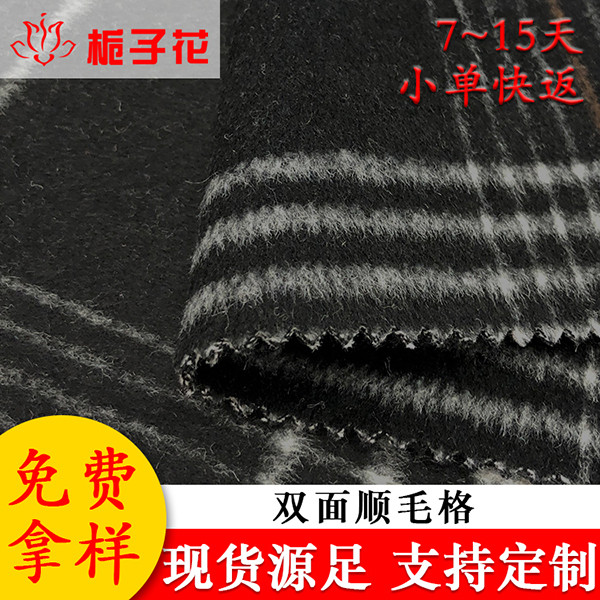粗呢布生产厂家新款服装格子毛呢面料