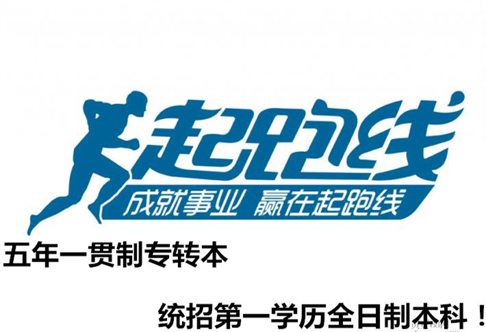 五年制专转本江苏第二师范学院商务英语专业竞争压力大吗？