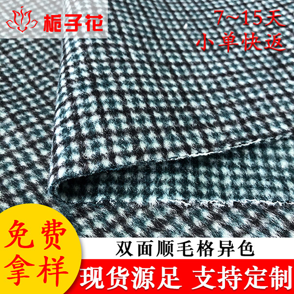 厂家现货女装格子呢面料