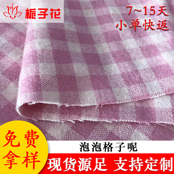 毛呢面料工厂现货羊毛粗纺箱包格子面料