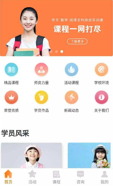 教育微信小程序定制开发公司，功能齐全，安全稳定使用