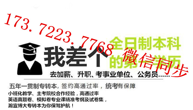 备考江苏五年制专转本如何提高学习效率快速提分？掌握这三个技巧