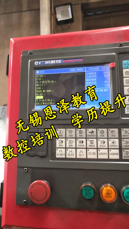 恩泽技能数控编程  手工编程机床操作包教包会