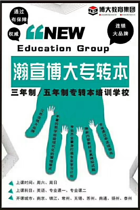 江苏五年制专转本化学工程与工艺专业如何攻破复习难点成功转本