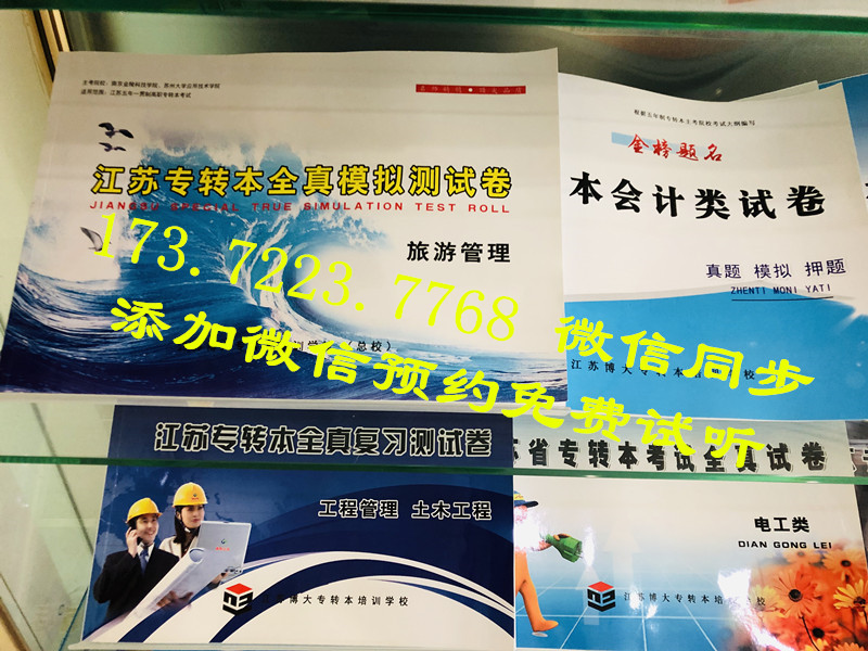 五年制专转本财务管理分数线为什么那么高?报班能保障通过率吗?