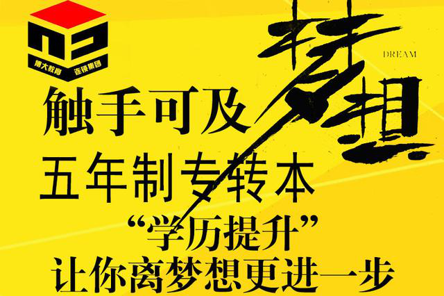 江苏五年制专转本备考过程中助你成功的有效学习技巧