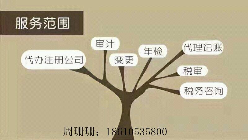 北京代理记账每月200起