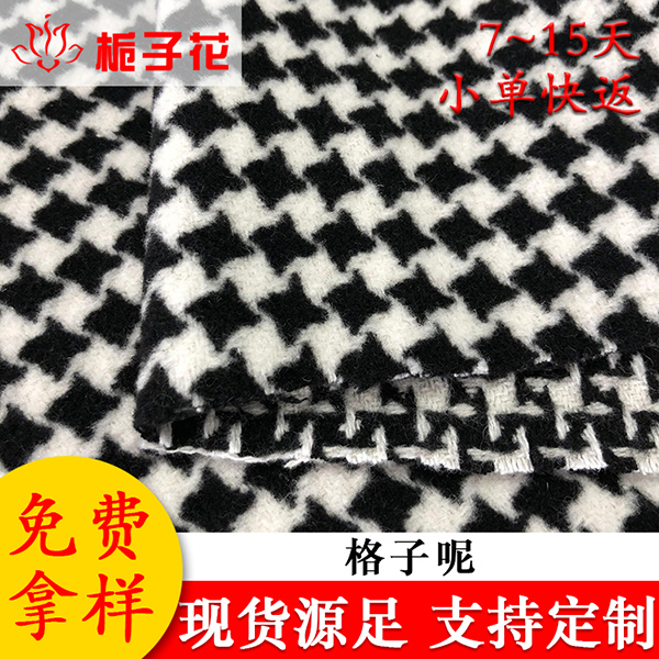 秋冬毛呢面料厂家直销现货裙装千鸟格布料