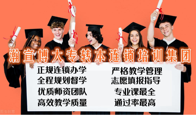 江苏五年制专转本考试的高分学霸的经验分享与总结