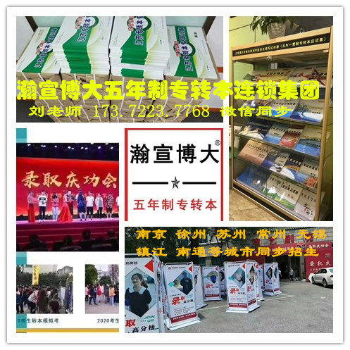 南京五年制专转本需要提前备考吗？高职第五年再准备来得及吗？